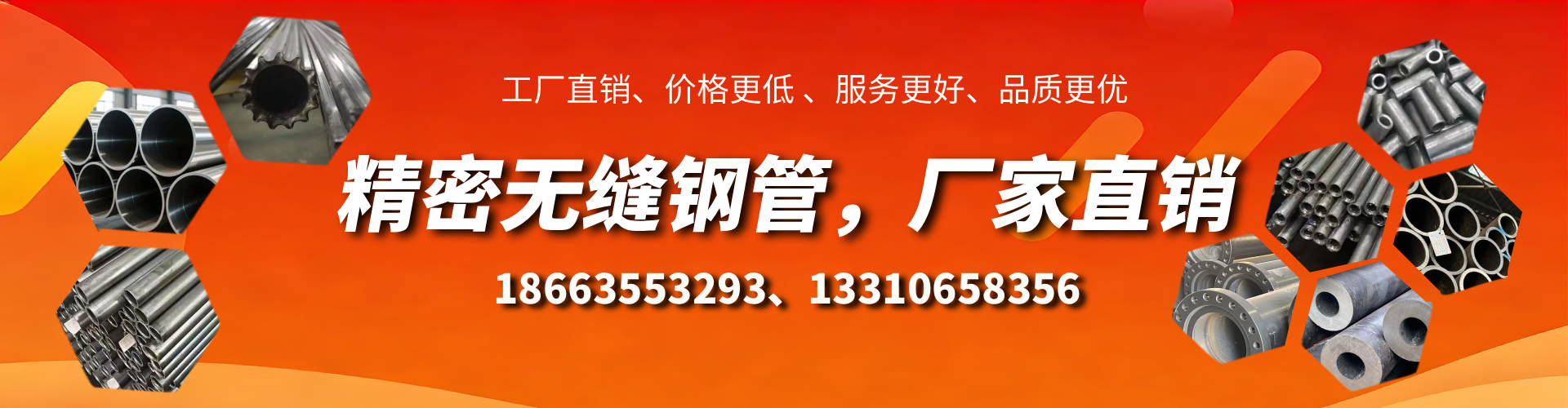 武汉精密无缝钢管厂家